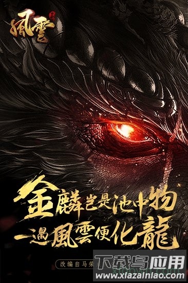 风云2手游vivo客户端截图4