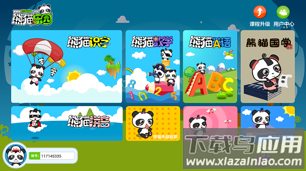 熊猫识字乐园APP手机版(熊猫乐园)截图3