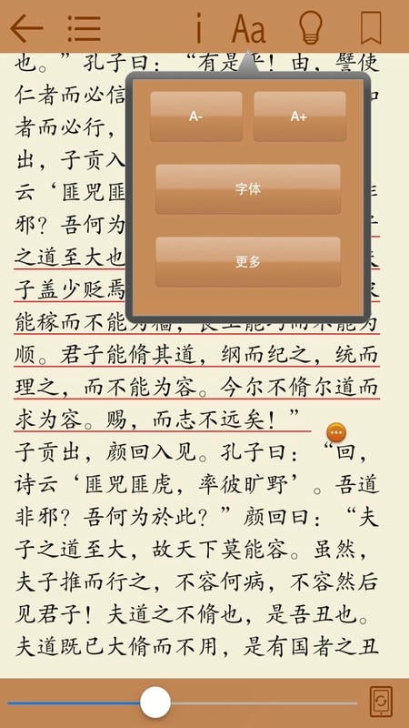 二十四史官方版