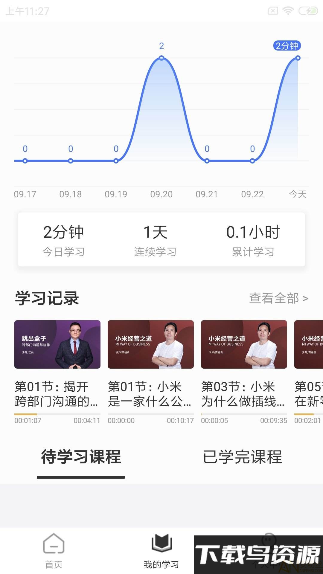 集盒大学app截图2