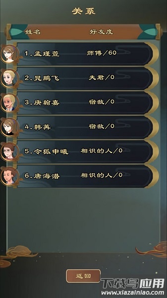 仙之炼金术师手游截图1