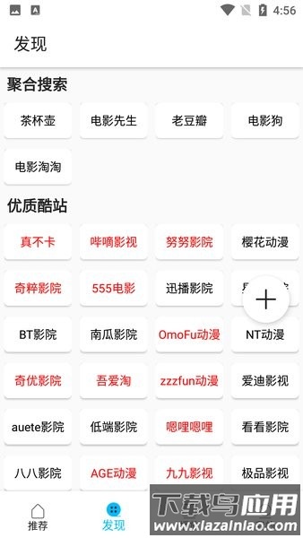 韩剧鸟最新app安卓版截图2