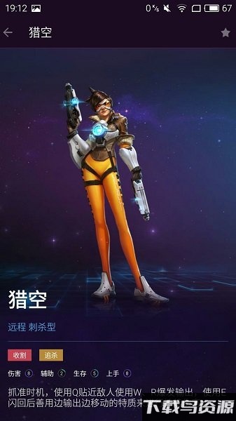 随身风暴英雄官方助手截图1