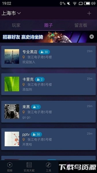 随身风暴英雄官方助手截图3