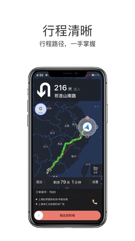 悦道司机平台截图1