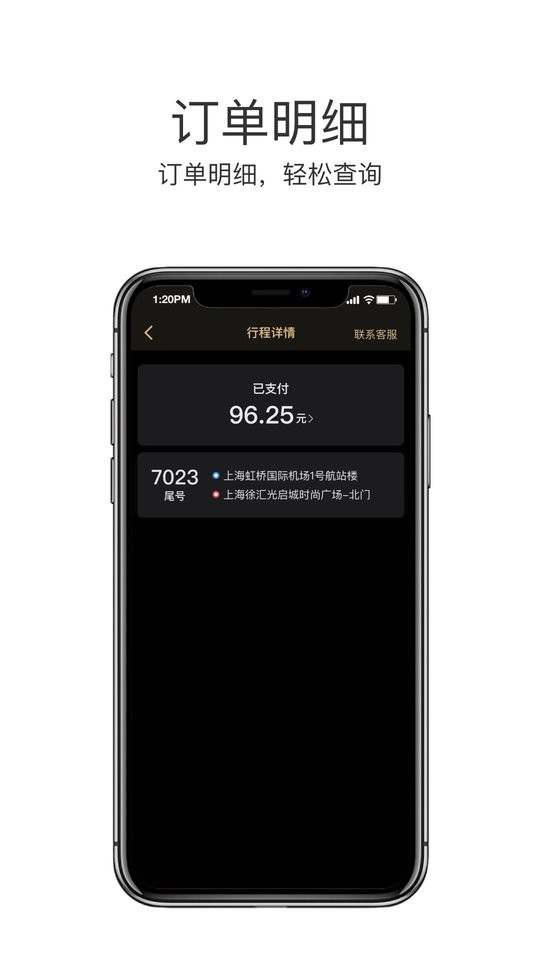 悦道司机平台截图2
