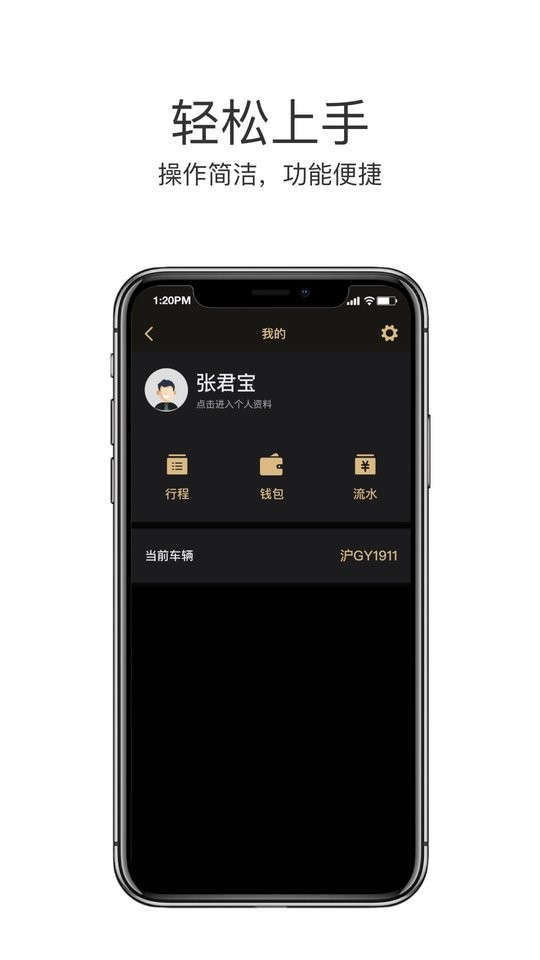 悦道司机平台截图5