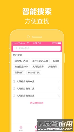 韩剧tv5.2旧版本下载