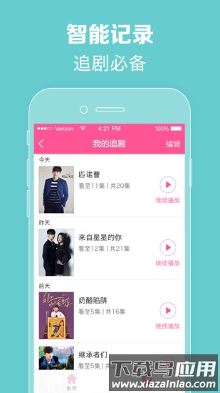 韩剧tv5.2版本截图2