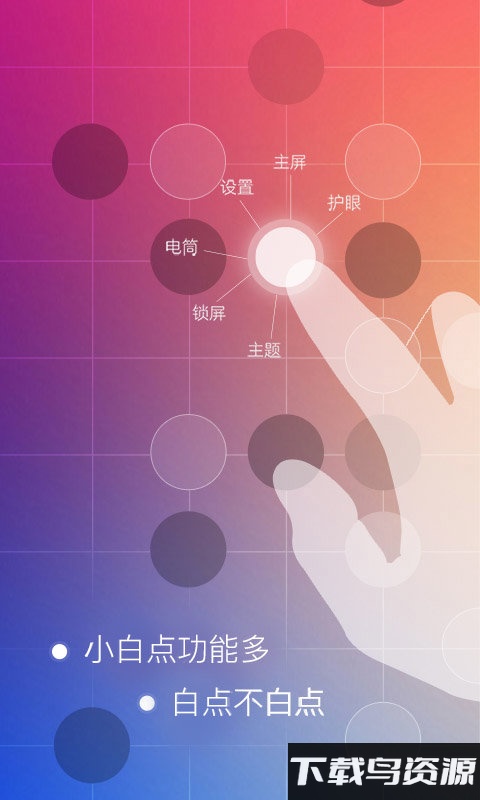 随身手电筒手机版截图1