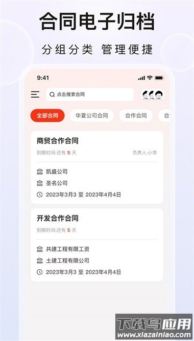 企业文件夹app下载