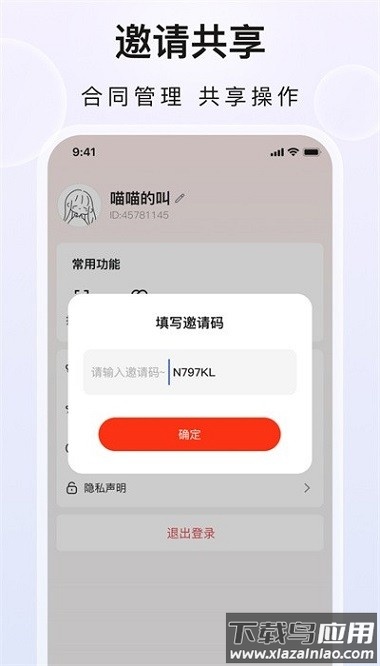 企业文件夹软件截图1