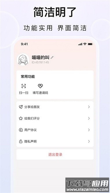 企业文件夹软件截图3