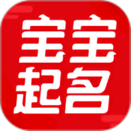 非凡宝宝起名最新版