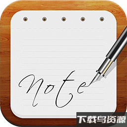 随备忘录app截图5