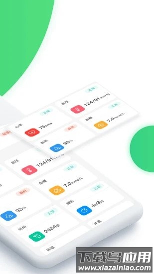 青藏健康行最新版截图1