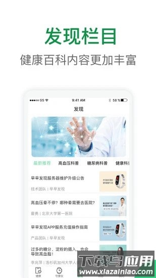 青藏健康行最新版截图3