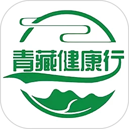 青藏健康行最新版
