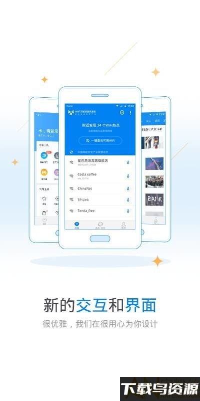 随便破wifi官方下载