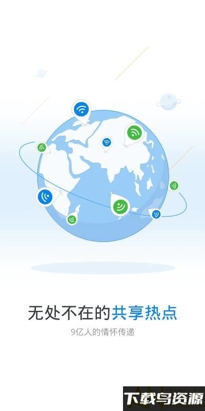 随便破wifi软件(WiFi Master Key)截图2