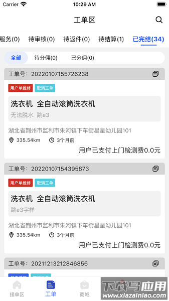 西瓜鱼服务最新版