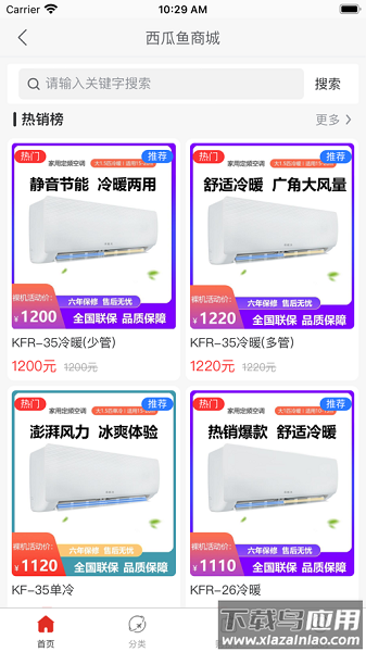 西瓜鱼服务app截图1