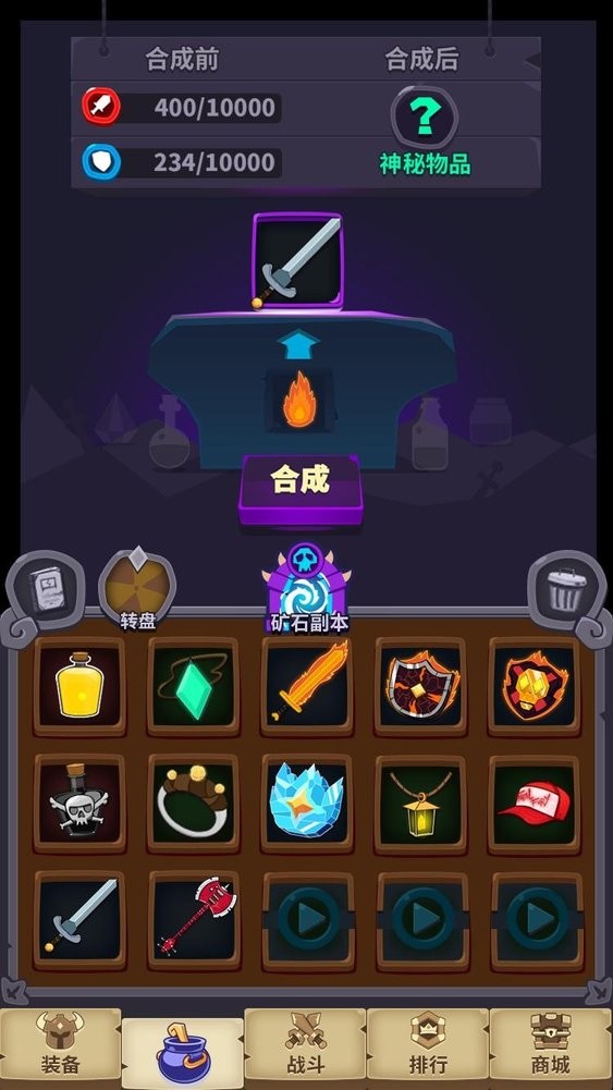 元素合成免广告版截图3