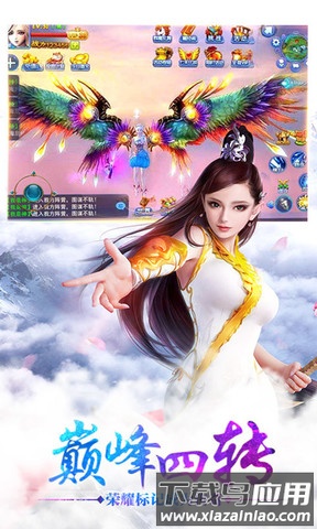 青云剑仙官方版截图2