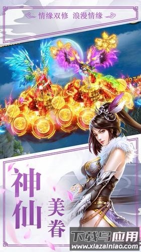 青云剑仙官方版截图3
