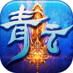 青云剑仙官方版