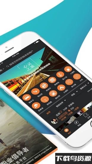 陌生城市app截图1
