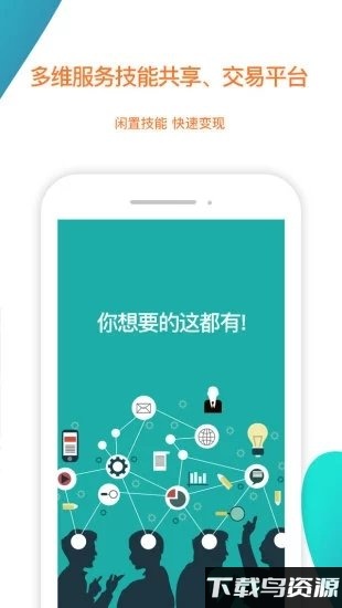 陌生城市app截图2