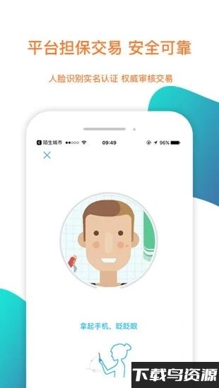 陌生城市app截图3
