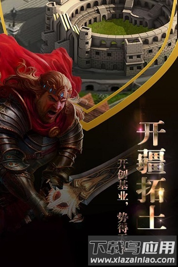 霸王之心九游版下载