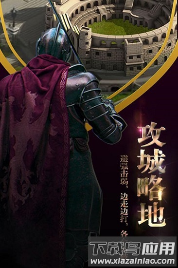霸王之心九游手机版截图3