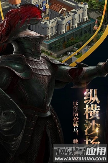 霸王之心九游手机版截图4