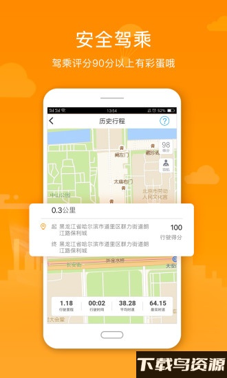 阳光车生活app官方版截图2