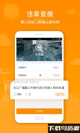 阳光车生活app官方版截图3