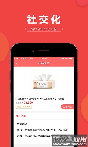 方舟时代手机版截图1