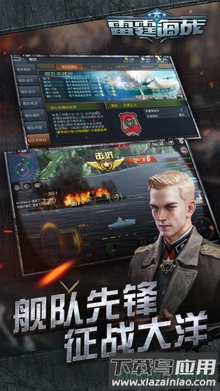 雷霆海战手游截图3