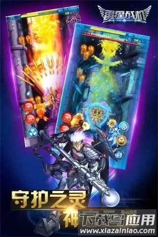 雷霆战机腾讯游戏截图1