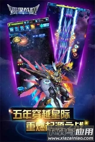 雷霆战机腾讯游戏截图2