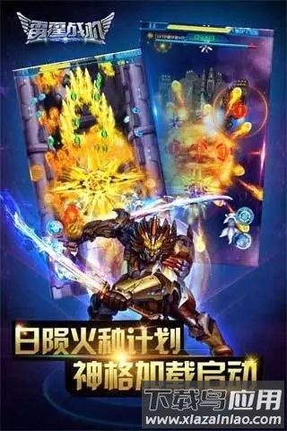 雷霆战机腾讯游戏截图3