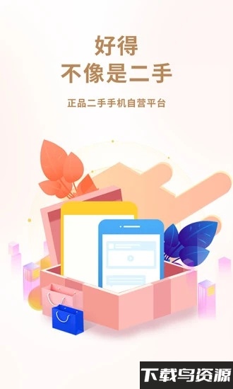 闲至优品手机版下载