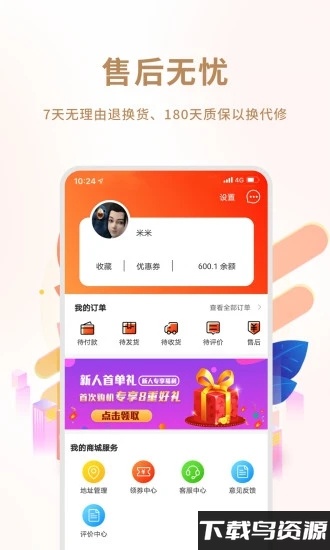 闲至优品二手手机app截图1
