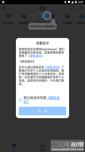 EasyViewer Pro手机版本截图1