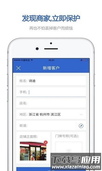 零销宝app下载