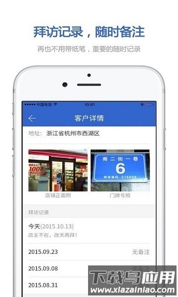 零销宝官方版截图1