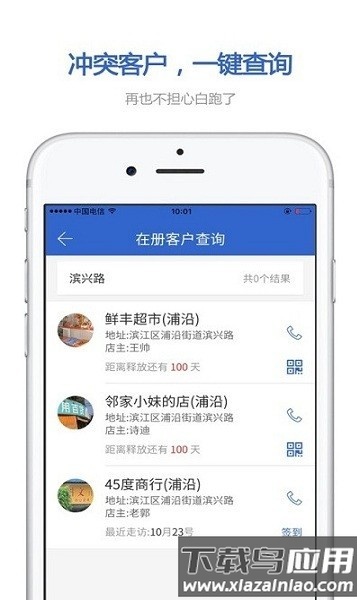 零销宝官方版截图3
