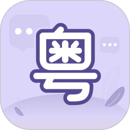 粤语学吧官方版